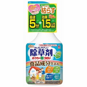 【単品2個セット】みんなにやさしい除草剤おうちの草コロリ アース製薬(代引不可)