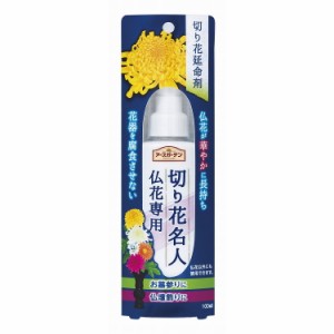 【単品2個セット】アースガーデン切り花名人仏花専用100ML アース製薬(代引不可)