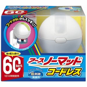 【単品4個セット】アースノーマット 60日セット コードレス アース製薬(代引不可)【送料無料】