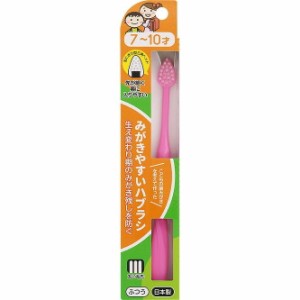 【単品9個セット】みがきやすいはぶらし 7~10才 LT-39 (株)ライフレンジ(代引不可)