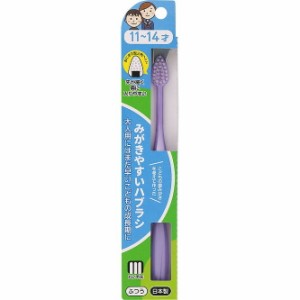 【単品9個セット】みがきやすいはぶらし 11~14才 LT-40 (株)ライフレンジ(代引不可)