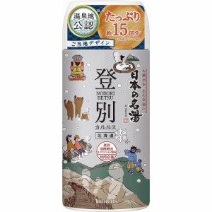 【単品7個セット】日本の名湯登別カルルス450G バスクリン(代引不可)【送料無料】