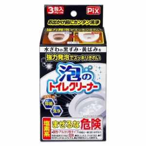 【単品8個セット】泡のトイレクリーナー3包 ライオンケミカル(代引不可)【送料無料】