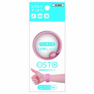 【単品3個セット】OSTO オスト ダスティピンク (株)ビタットジャパン(代引不可)【送料無料】