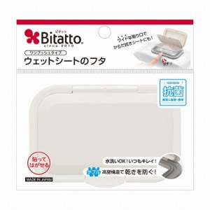 【単品2個セット】抗菌ビタットワンプッシュ ホワイト&ホワイト (株)ビタットジャパン(代引不可)