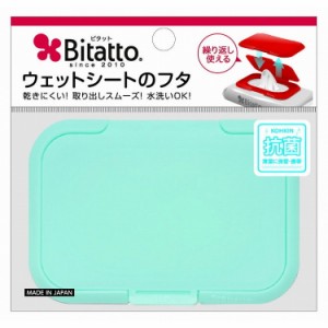 【単品12個セット】ビタット レギュラー ライトブルー (株)ビタットジャパン(代引不可)【送料無料】