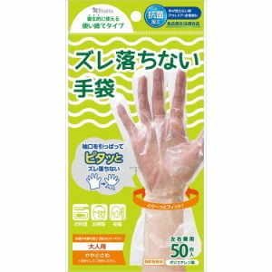 【単品5個セット】手首でピタッと!ずれ落ちない手袋 (株)ビタットジャパン(代引不可)【送料無料】