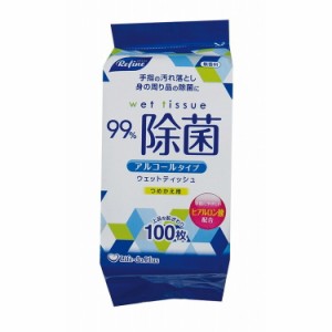 【単品9個セット】LD-103 リファイン アルコール除菌 ウェットティッシュ 詰替 100枚 ライフ堂(代引不可)【送料無料】