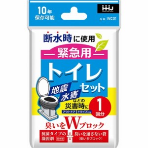 【単品5個セット】臭いをWブロック緊急用トイレセット1回分 WC01 ハウスホールドジャパン(株)(代引不可)