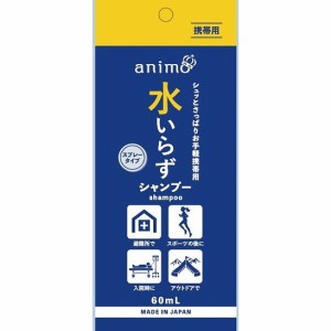 【単品4個セット】携帯用水いらずシャンプー 60ML ロケット石鹸(代引不可)【送料無料】