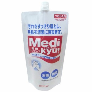 【単品6個セット】薬用ハンドソープメディキュッ大型 詰替1L ロケット石鹸(代引不可)【送料無料】