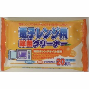 【単品4個セット】電子レンジ用除菌クリーナー20枚 ペーパーテック(代引不可)