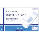 【単品8個セット】防水ばんそうこう 72枚 (株)サイキョウ・ファーマ -q(代引不可)