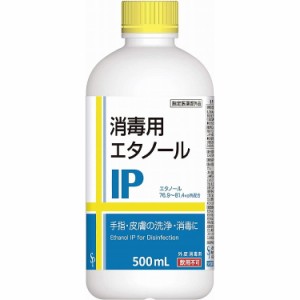 消毒用 エタノール ipの通販｜au PAY マーケット