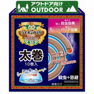 【単品3個セット】ライオンかとり線香太巻10巻入箱 ライオンケミカル(代引不可)