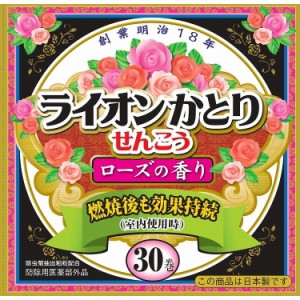 【単品2個セット】ライオンかとり線香ローズの香りEМ30巻箱入 ライオンケミカル(代引不可)