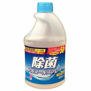 【単品2個セット】除菌アルコールスプレー 減容ボトル つめかえ 友和(代引不可)