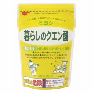 【単品3個セット】暮らしのクエン酸 330g ミヨシ石鹸(代引不可)