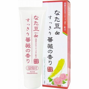 【単品4個セット】なた豆(矯味)deすっきり薔薇の香り(歯磨き粉) (株)三和通商(代引不可)【送料無料】