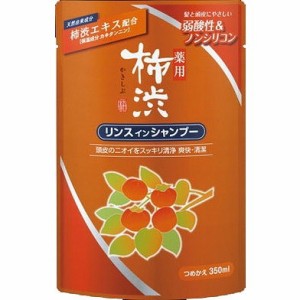 【単品3個セット】薬用柿渋リンスインシャンプー 詰替 熊野油脂(代引不可)