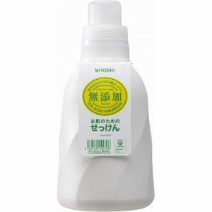 【単品2個セット】無添加お肌のための洗濯用液体せっけん 1,100ml ミヨシ石鹸(代引不可)【送料無料】