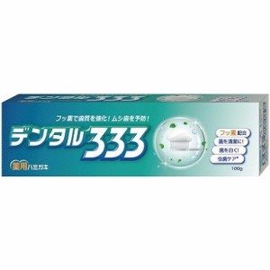 【単品2個セット】デンタル333薬用ハミガキ100g トイレタリージャパン(代引不可)