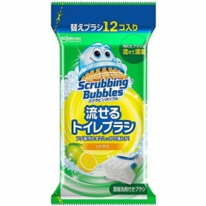 【単品2個セット】スクラビングバブル 流せるトイレブラシ シトラス替え ジョンソン(代引不可)