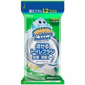 【単品2個セット】スクラビングバブル 流せるトイレブラシ ホワイトブロッサム替え ジョンソン(代引不可)