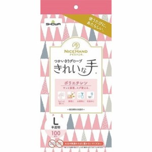 【単品2個セット】ナイスハンド きれいな手 つかいきりグローブ ポリエチレン 100枚入 L ショーワグローブ(株)(代引不可)