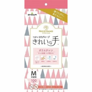 【単品2個セット】ナイスハンド きれいな手 つかいきりグローブ ポリエチレン 100枚入 M ショーワグローブ(株)(代引不可)