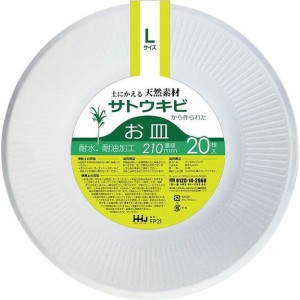 【単品6個セット】FP21 バガスお皿 Lサイズ 20枚 ハウスホールドジャパン(株)(代引不可)