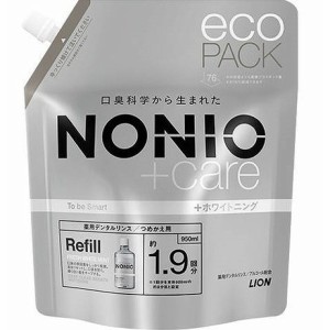 【単品2個セット】NONIOプラスホワイトニング デンタルリンス つめかえ用 ライオン(代引不可)【送料無料】