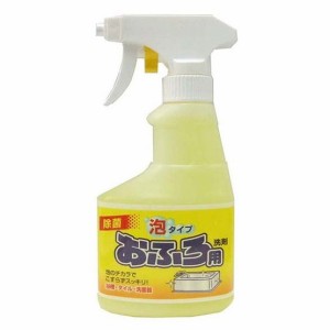 【単品3個セット】おふろの洗剤 スプレー 泡タイプ 300ml ロケット石鹸(代引不可)