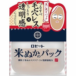 【単品2個セット】江戸こすめ米ぬかのパック ロゼット(代引不可)【送料無料】