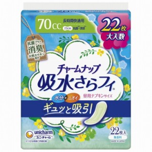 【単品2個セット】チャームナップ長時間快適用消臭タイプ22枚 ユニ・チャーム(代引不可)【送料無料】