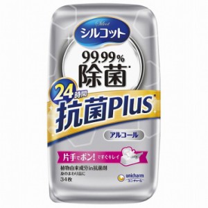 【単品3個セット】シルコット99.99%除菌ウェットティッシュ抗菌Plus本体34枚 ユニ・チャーム(代引不可)