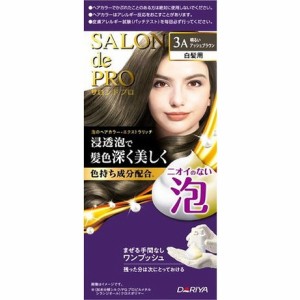 【単品5個セット】サロンドプロ 泡のヘアカラー・エクストラリッチ(白髪用)3A(明るいアッシュブラウン) ダリヤ(代引不可)【送料無料】