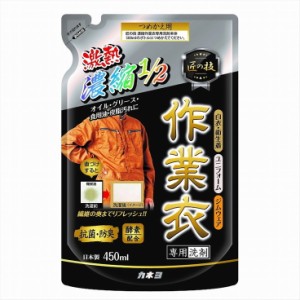 【単品1個セット】匠の技 濃縮作業衣洗剤詰替 450ml カネヨ石鹸(代引不可)