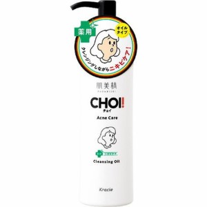 【単品1個セット】肌美精 CHOIクレンジングオイル 薬用ニキビケア クラシエホームプロダクツ販売(代引不可)