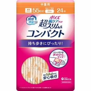 【単品1個セット】ポイズ 肌ケアパッド 超スリム&コンパクト 中量用 24枚 日本製紙クレシア(代引不可)