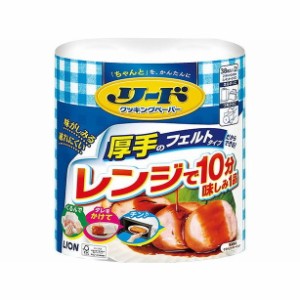 【単品2個セット】リードクッキングペーパー ダブル ライオン(代引不可)