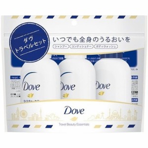 【単品3個セット】ダヴ トラベルセット 135g ユニリーバ・ジャパン(代引不可)【送料無料】