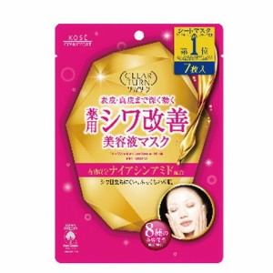 【単品18個セット】クリアターン 薬用 シワ改善 美容液マスク トライアル (7枚入) コーセーコスメポート(代引不可)【送料無料】