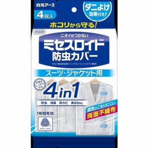 【単品3個セット】ミセスロイド防虫カバー スーツ・ジャケット用4枚入 1年防虫 白元アース(代引不可)【送料無料】