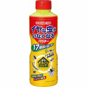 【単品4個セット】イヤな虫がいなくなるパウダー550g 大日本除虫菊(代引不可)【送料無料】