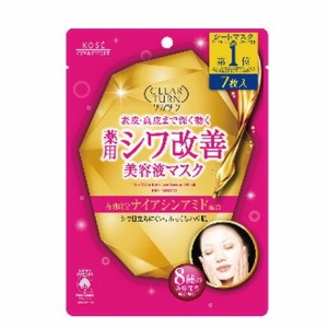 【単品1個セット】クリアターン 薬用 シワ改善 美容液マスク トライアル (7枚入) コーセーコスメポート(代引不可)