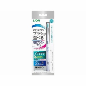 【単品3個セット】LION 電動アシストブラシ 本体 ライオン(代引不可)【送料無料】