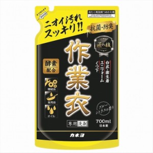 【単品2個セット】匠の技 液体作業衣専用洗剤詰替 700ml カネヨ石鹸(代引不可)