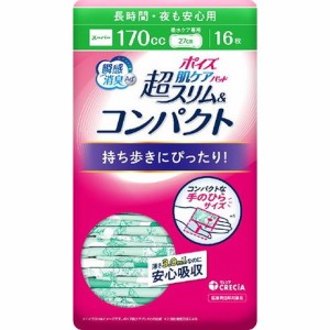 【単品3個セット】ポイズ 肌ケアパッド 超スリム&コンパクト 長時間・夜も安心用 16枚 日本製紙クレシア(代引不可)【送料無料】