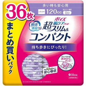 【単品17個セット】ポイズ 肌ケアパッド 超スリム&コンパクト 多い時も安心用 36枚 まとめ買いパック 日本製紙クレシア(代引不可)【送料